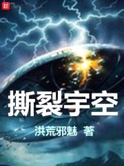 宇宙论舰