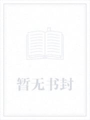 旷世奇缘之将军与妓