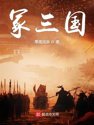 三国群英传4英雄冢在哪