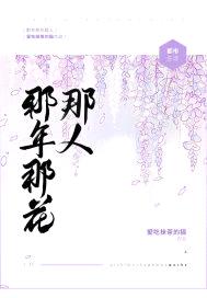 那年那人那花香作文800字初中