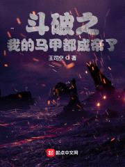 斗破之我的马甲都成帝了漫画免费观看